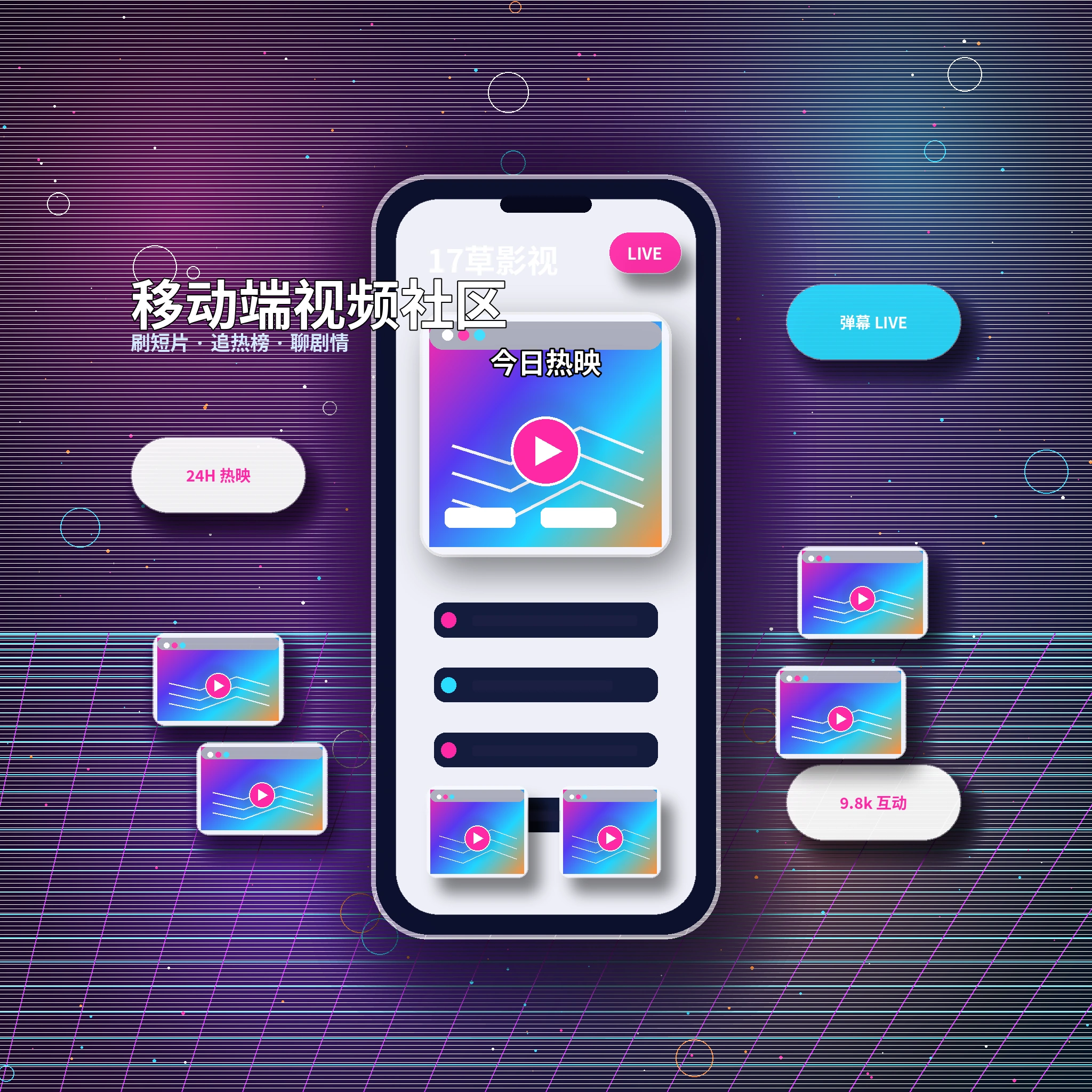 17c APP服务与内容平台展示